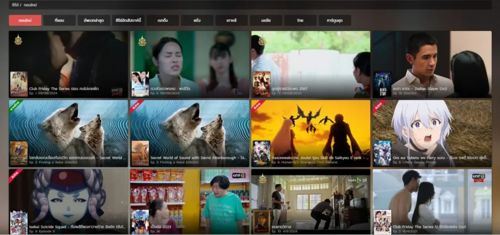 ดูซีรี่ย์ หนังออนไลน์ฟรี ผ่านระบบ IPTV